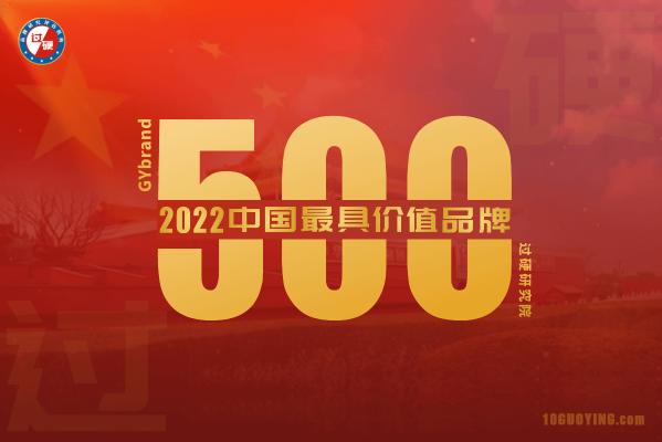 方太jacb燃气灶价格（2022年度中国最具价值品牌500强排行榜完整名单）