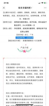 小黑膏代理价格表（哈多多被指虚假宣传涉嫌传销）