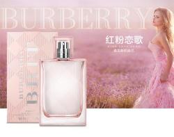 粉色恋歌30ml专柜价格（这几款好看好闻的少女香）