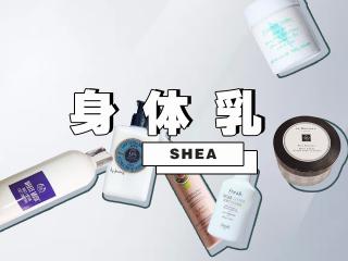 fresh身体乳专柜价格（10款超好闻的身体乳）