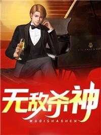 箫多少钱一只（无敌杀神）