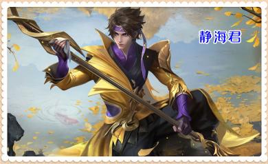 龙胆9代多少钱（王者荣耀）