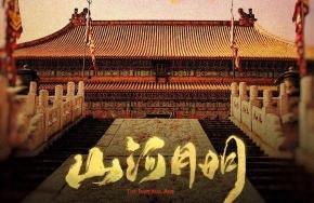 王府良医祛痘产品价格（山河月明）