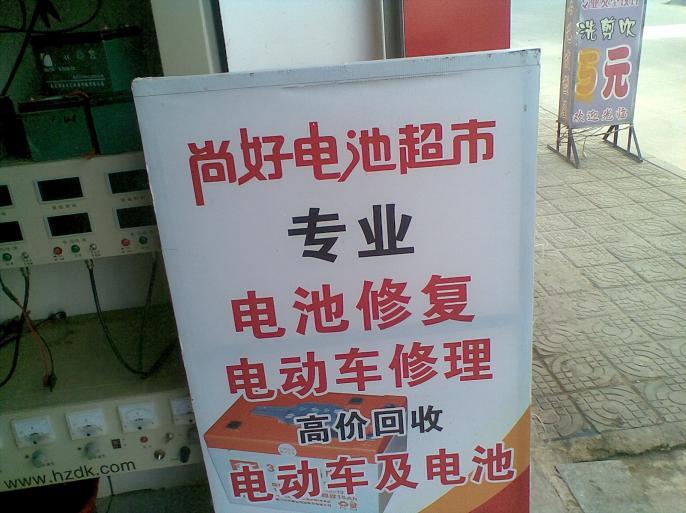 72电瓶价格是多少（一组旧电池卖多少不吃亏）