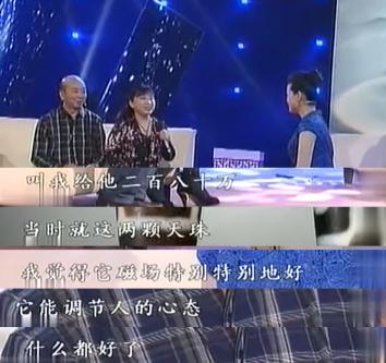 一般天珠什么价格（2002年）