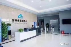 机房托管价格（怀来云数据中心机柜租用主机托管）