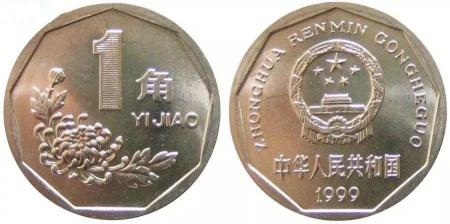 牡丹一角硬币收藏价格（菊花一角硬币价格行情）