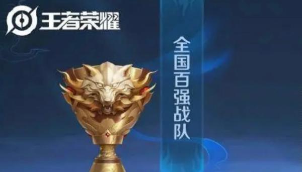 王者荣耀战队价格表（为了加入全国百强战队）