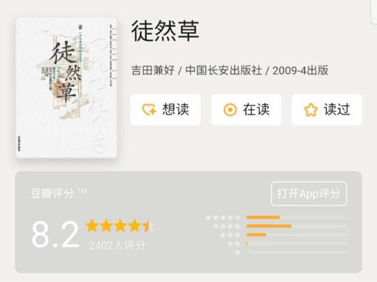 徒然草食用菌制品价格（周作人和席慕蓉喜爱的）