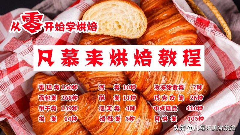 烟台芡实葡萄酒价格（凡慕来烘焙教程目录）
