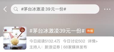 迷你香水价格和图片（39元酒味冰淇淋）