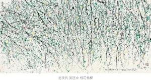 楊柳畫家價(jià)格（吳冠中價(jià)值1800萬江南山水畫）