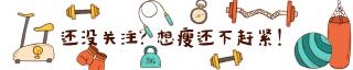 番茄燃脂丸出厂价格（我们分析了66个运动减肥者的食谱）