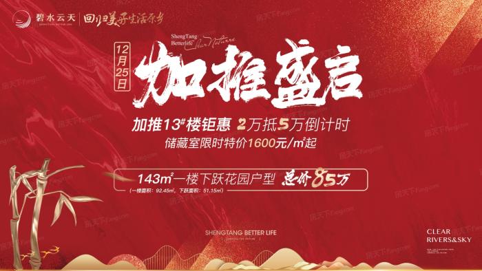 温州碧海云天价格表（威海2022年04月重磅特惠房来袭）