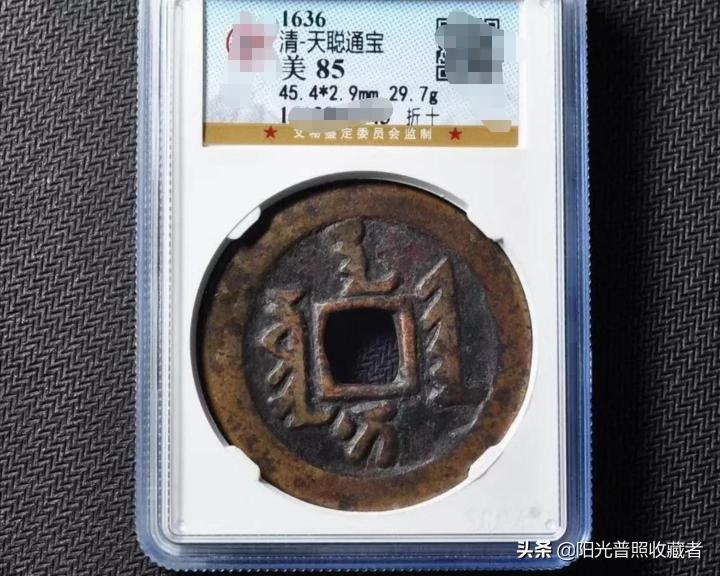 北宋古钱币价格表（热门古钱币最新成交价一览）