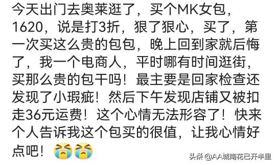 丝巾专卖店的价格（逛奥莱买了个1620的MK女包）
