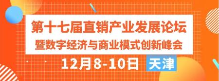 葆婴价格表2017（直销企业双十一的羊毛）