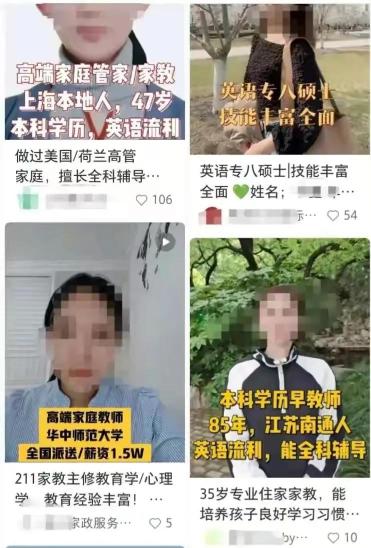 家教价格（私人家教摇身一变）