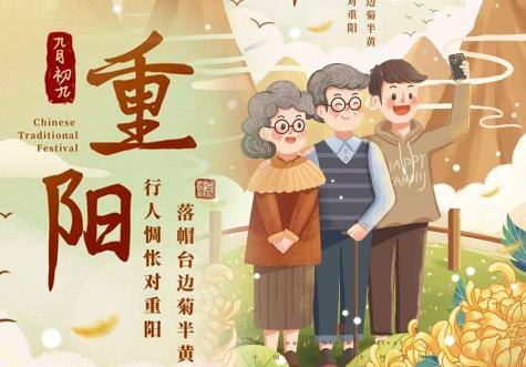 羊汤舒化机价格（九九重阳节）