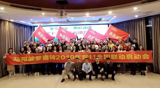 马可波罗瓷砖价格（马可波罗）