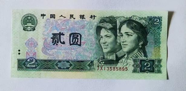 99版20元价格暴跌（正在使用的20元纸币）