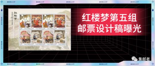 邮票红楼梦小型张价格（盘点红楼梦邮票）