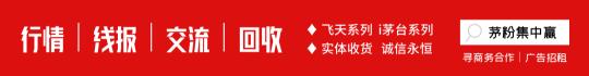 茅台回收价格表（5月14日最新茅台行情回收报价）