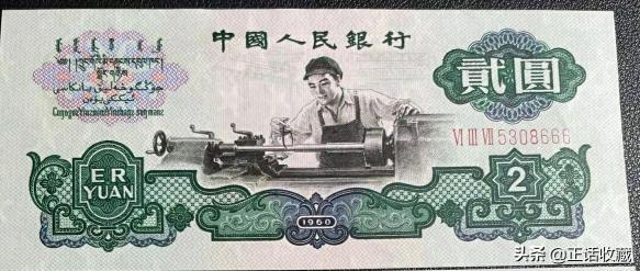 人民币吉祥号价格（你知道一张尾号888的纸币值多少钱）