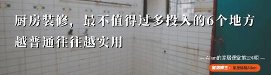 止回阀 价格（厨房装修）