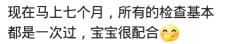 住院補充羊水要多少錢(最折磨人的孕檢是哪項)