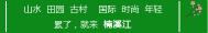 温州景山动物园门票价格（收下这篇文章）