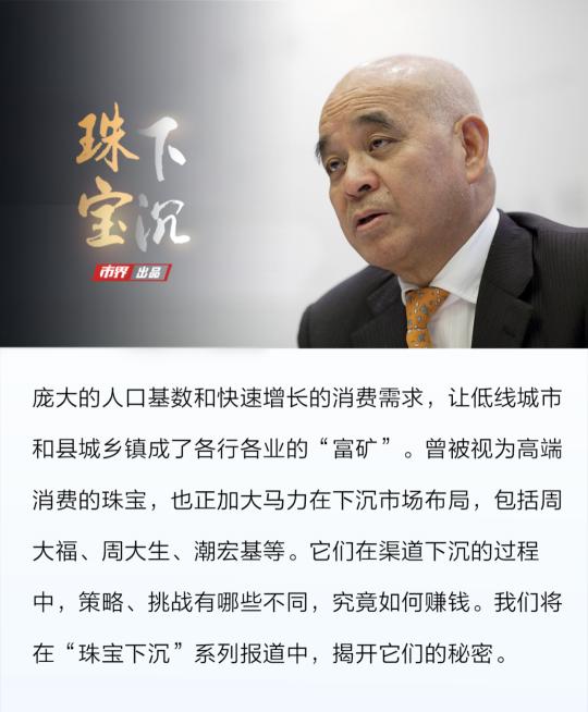 周至福珠寶價格查詢（周大福）