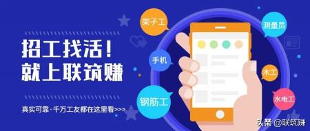 2016年钢筋工承包价格（今日招工）