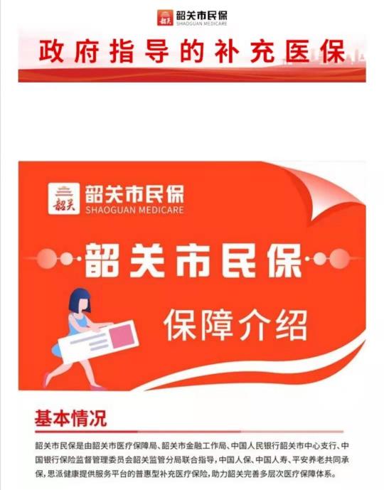凡瑞克价格（看完广州惠民保和穗岁康）