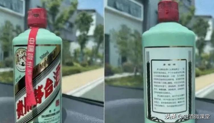 蒂芙尼价格（新款茅台酒）