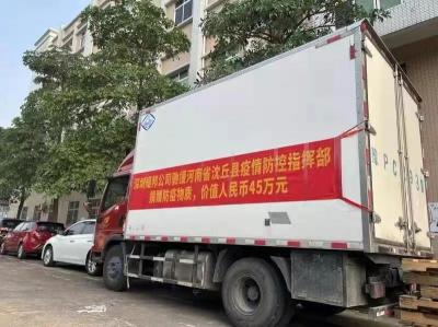 素绮卫生巾价格（深圳市耀邦日用品有限公司向沈丘县定向捐赠30万个口罩）