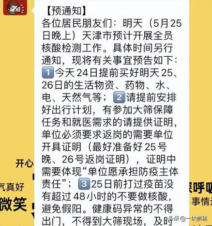 美国瓜子雪糕价格（我花49元买了36根大桥道）