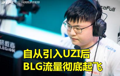 在直播礼物价格表（UZI没来）