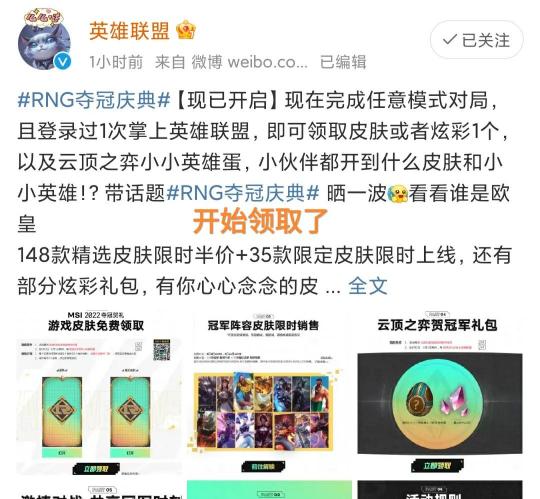 狼人的皮肤价格表（RNG冠军比惨大会开始）