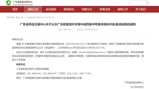 仙灵骨葆 片价格多少钱（最低价跌破5分）