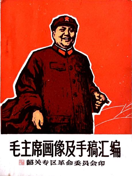 毛主席瓷像真品价格（东方红封面）