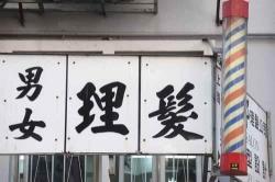 美发转灯图片及价格（为何理发店门口都有三色旋转灯柱）