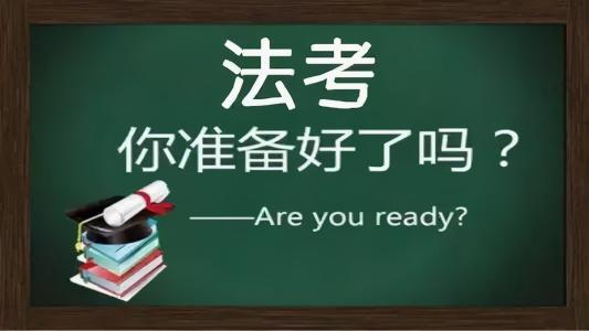 瑞达法考面授班价格（如何顺利通过全国法考）