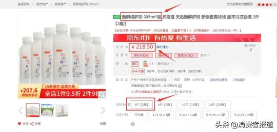 驴奶粉价格（又见智商税）