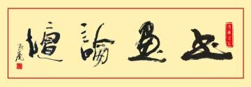 虫虫公社水上乐园门票多少钱（严谨的细笔描绘中不乏水墨趣味）