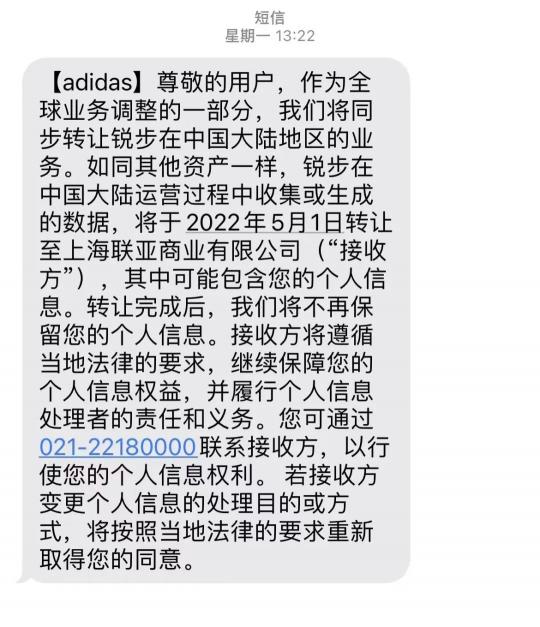 锐步价格（阿迪达斯转让锐步陷争议）