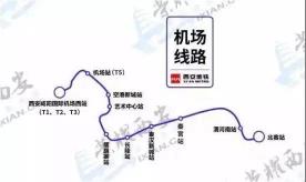 2017北京机场大巴价格（便民还是盈利）