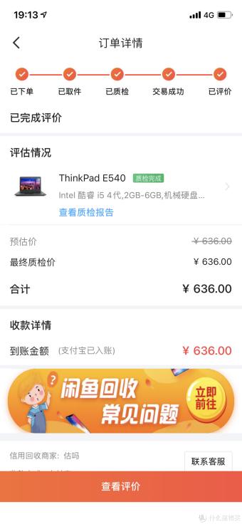 联想thinkpade540价格（盘点我拥有的这些电脑）