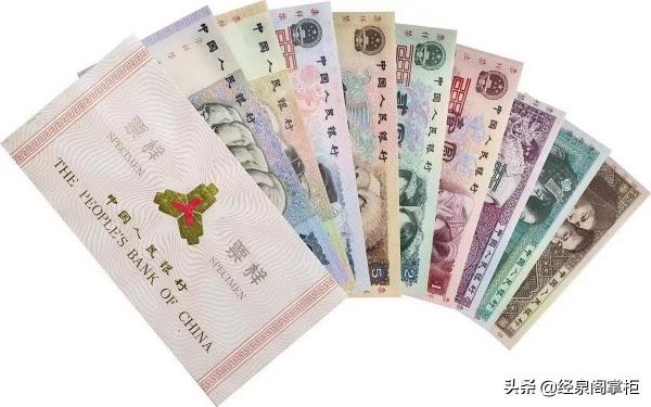 第四人民币最新价格（第四套人民币有收藏价值吗）