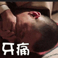 人工牛黄甲硝唑胶囊价格（牙痛神药）
